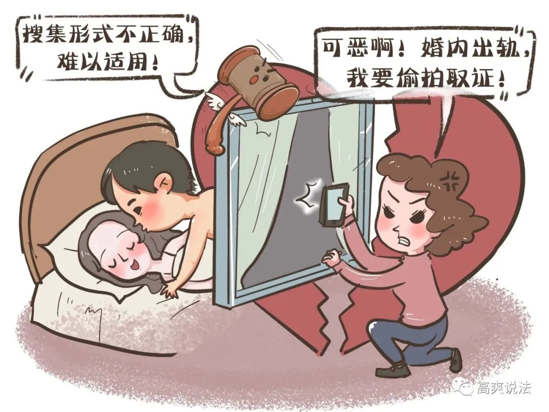 抓小三如何取证